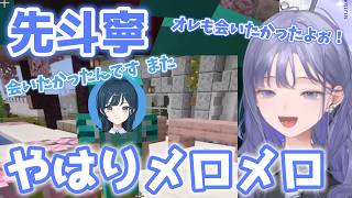 【あらなみマイクラ】しらすちゃんにしれっと嘘を吐いたり、建築を褒め（？）たり、釣りデートの約束をしたり、とにかく可愛くてしょうがないぽんちゃん【先斗寧/白砂あやね/にじさんじ/切り抜き】