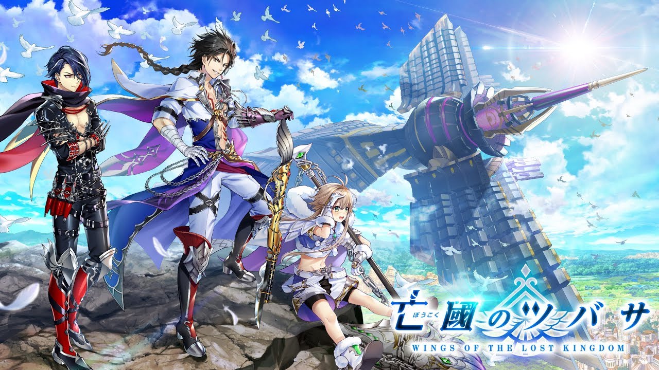 【白猫プロジェクト】亡國のツバサ PV