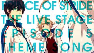 舞台「プリンス・オブ・ストライド THE LIVE STAGE」エピソード5 テーマソングPV