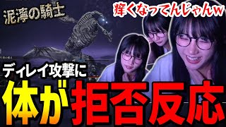 青海岸に到着 - 「泥濘の騎士」のディレイ攻撃に蕁麻疹が出てしまうゆのしー_Part7【yunocy/ELDEN RING】