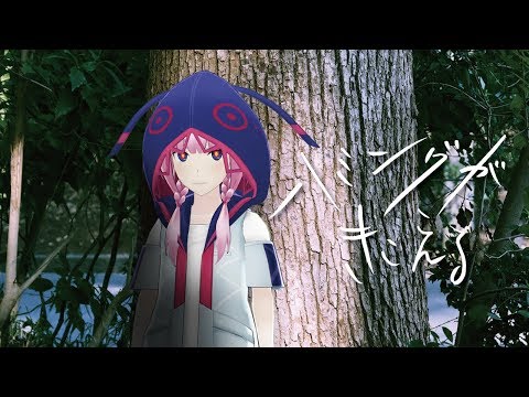 【歌ってみた】ハミングがきこえる covered by 花譜