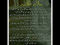 Best Novel Salar And Ummama Best Dialogue