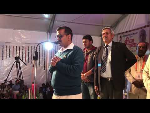 मुख्यमंत्री Arvind Kejriwal ने विवेक विहार में श्री राम कथा में हिस्सा लिया