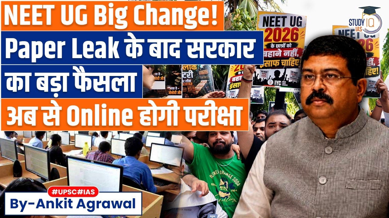 Paper Leak: NEET UG to shift online from 2027 | Ankit Agrawal Study IQ
