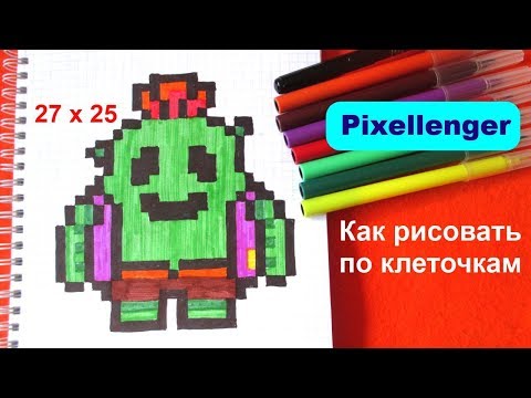 Спайк из Бравл Старс Как рисовать по клеточкам Spike Brawl Stars How to Draw Pixel Art