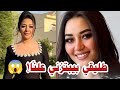 فيديو رحمة محسن المسرب مع زوجها فضيحة مدوية ما كشفته لأ