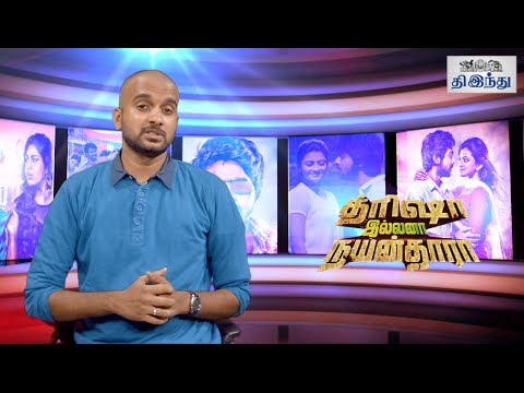 Trisha illlaina Nayanthara Selfie Review | G. V. Prakash | Anandhi | Simran | Manisha Yadav