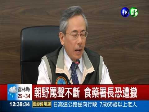 餿水油無害? 食藥署長恐遭撤換