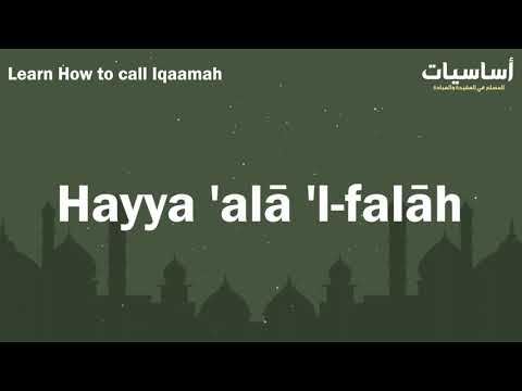 Learn How to call Iqaamah ( Call to begin congregation prayer )