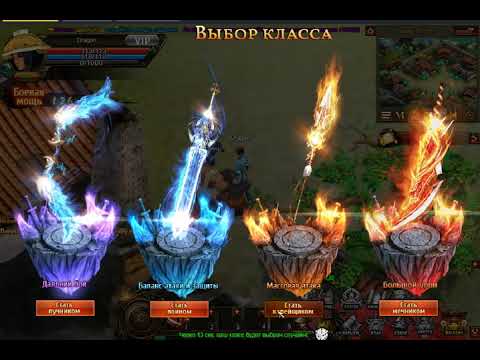 Игра Фентезис