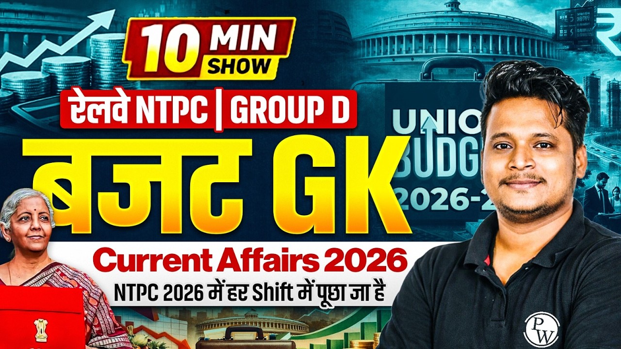 Budget GK Current Affairs For All Exams 2026 | 10 Minute King Series | Current Affairs 2026