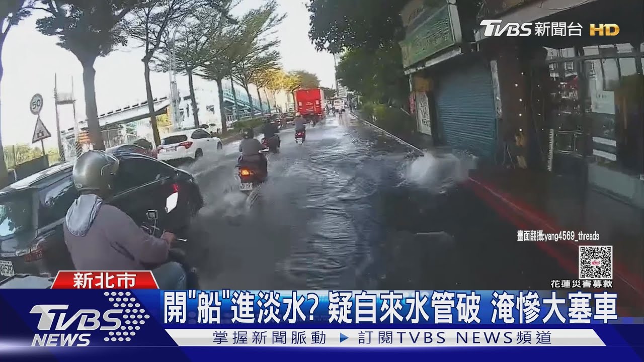 開船進淡水?自來水管爆裂「狂噴5小時」 泥沙灌民宅