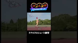 ドナルドのシュート練習【リズム天国ミラクルスターズ】
