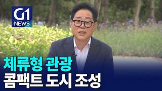 [G1뉴스]최상기 인제군수 