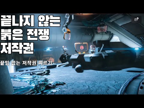 The Never-ending Red War Copyright Issue - Destiny Guardians -