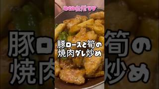 焼肉のタレだけ！豚ロースと筍の時短炒め
