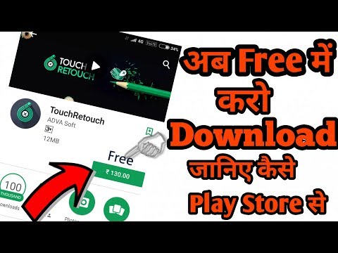 download lagu mp3 mp4 Retouch Free, download mp3 Retouch Free free downloadn, video klip Retouch Free