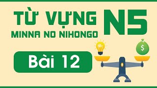N5 Vocabulary Lesson 12 | Minna no Nihongo | Sample Sentence Vocabulary