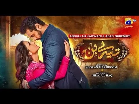 Terey Bin Episode 41 Teaser | Tere Bin Episode 41 Promo