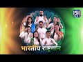Indian National Anthem In Indian Sign Language ISH News