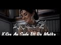 Kithe Aa Sade Dil Di Malik|New Punjabi song 2024|Arminder Gill |New Punjabi song 2024 by Sohni Kuri