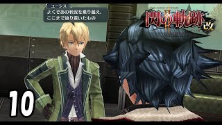 偉そうでおなじみのこの男【閃の軌跡Ⅱ改】　10