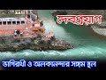 Devprayag একদিনে সম্পূর্ণ দেব প্রয়াগ ঘুরে �