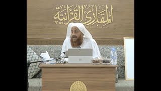 اللقاء 44 من شرحنا لكتاب: (حسن المدد) في علم عد الآي، السبت: 4/صفر2/ 1443هـ، 11/سبتمبر9/ 2021م image