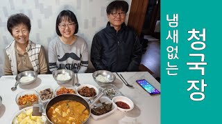 냄새없는 청국장
