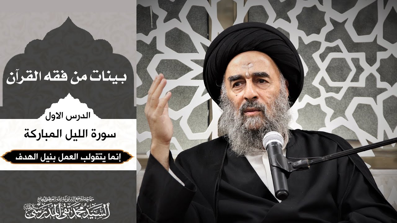 الدرس الاول