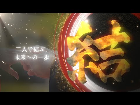 和のデザインに拘ったオープニングをつくります イメージ1