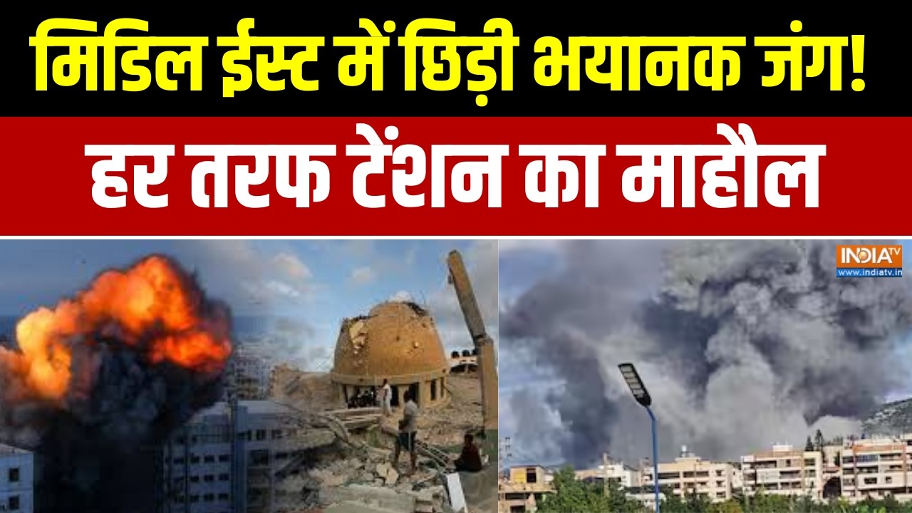 Iran-America War:  मिडिल ईस्ट में छिड़ी भयानक जंग!,काले धुएं के गु