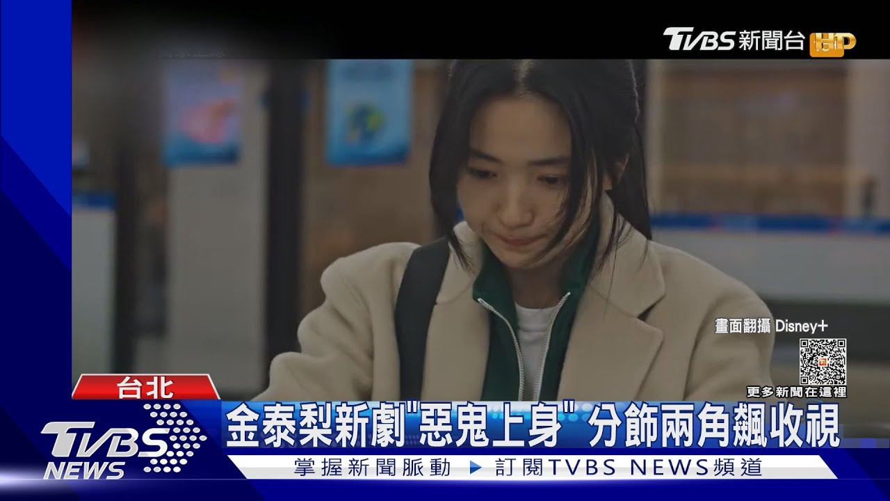 金泰梨「惡鬼」 飾兩角演技炸裂！玉澤演變高帥吸血鬼