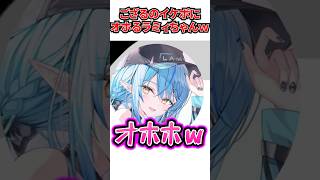 ござるのイケボにオホってしまうラミィちゃんｗ[#ホロライブ切り抜き#風真いろは#雪花ラミィ#かざまが斬る]