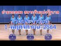 ตรวจ หวย