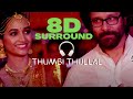 Cobra Thumbi Thullal 8D Song Chiyaan Vikram AR Rahman Ajay Gnanamuthu 7 Screen Studio
