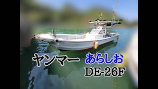 ヤンマー あらしお DE26F の紹介Youtube動画