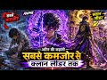 Sabse Kmjor Senpai New Trending Anime ️ Anime Explanation Animeart