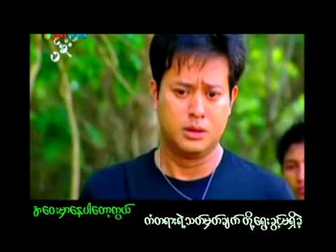 G Latt - စွဲထင်ကျန်ဆဲ(swal htin kyan sal)