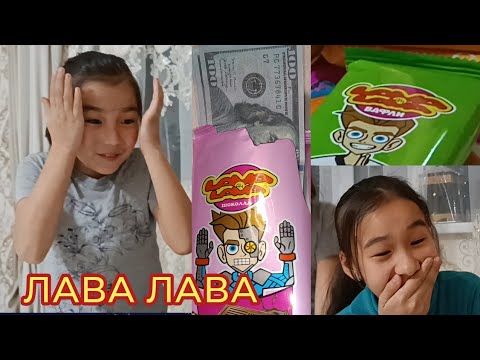 LAVA LAVADAN NIMA CHIQDI/RASPAKOVKA LAVA LAVA#lavalava #raspakovka