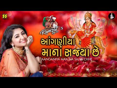 Aanganiya Maa Na - આંગણીયા માના સજ્યા છે  - Ramzat 3 - રમઝટ 3 Nonstop Garba 2019  Bhoomi Trivedi