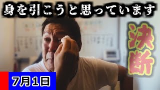 【立花孝志】「世の中に必要とされてないなら仕方が無いです」右往左往している最近のポスターへの対応でメンタル崩壊が疑われている事に言及