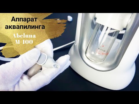 Аппарат гидродермабразии (аквапилинг) Abeluna M-100