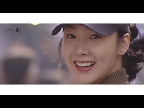 Memories of Heaven (천국의 기억) - Jang Jung Woo (Sub. Español + han + rom) Stairway to Heaven OST