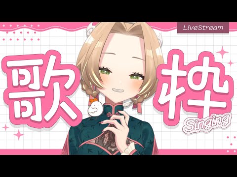 【#歌枠 & 雑談】23時って何時でしょうか？【個人Vtuber / ブランク・ウリカ 】  #karaoke #shorts