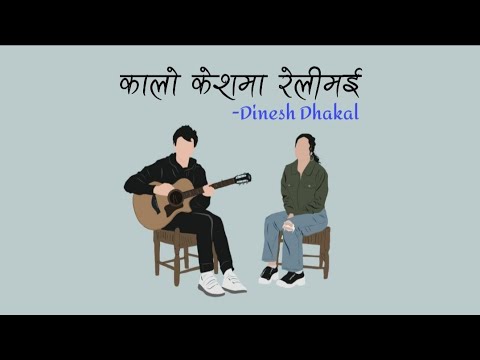 Kalo Keshma Reli Mai - Dinesh Dhakal (Lyrics Video) || L Y R I C S