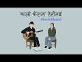 Kalo Keshma Reli Mai Dinesh Dhakal Lyrics Video L Y R I C S