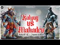 Kalyug Vs Mahadev Unbelievable Epic Rap Battle Goosebumps Guaranteed
