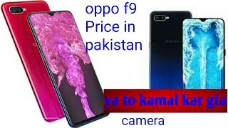 Oppo F9 Pakistan Price 免费在线视频最佳电影电视节目 Viveos Net
