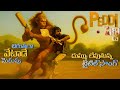 Peddi Title Song 4K Trailer Ram Charan Shivarajkumar Buchi Babu Sana A R Rehman RC16